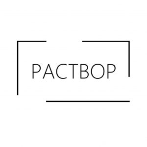 Раствор